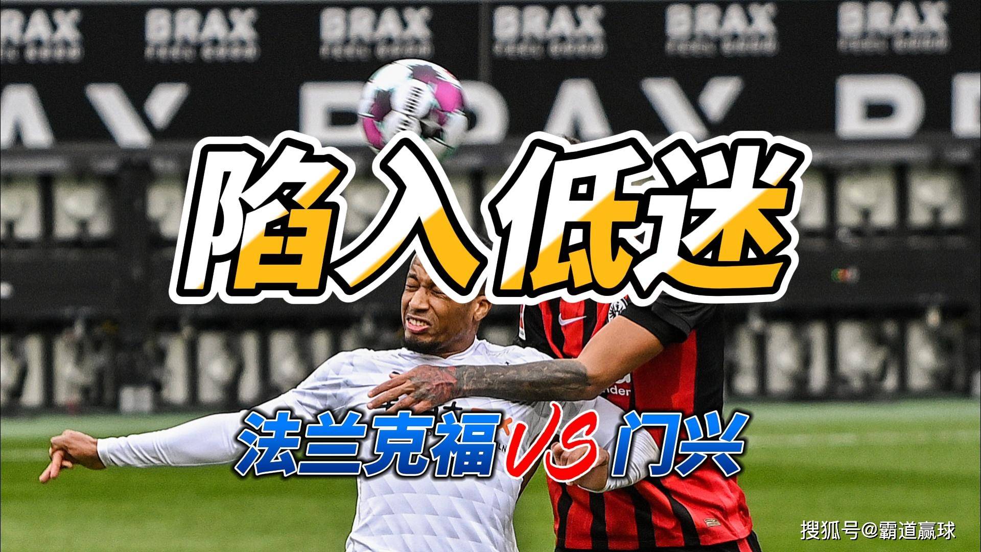 开云在线登陆入口-从清晨门兴格拉德巴赫调整名单以备足总杯到今晚曼联备战法国杯，摩纳哥窗口期遗憾出局